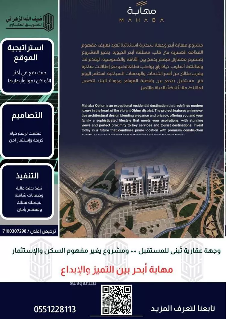 شقة للبيع في شارع برهان الدين الداراني, حي الياقوت, مدينة جدة, منطقة مكة المكرمة صورة 2