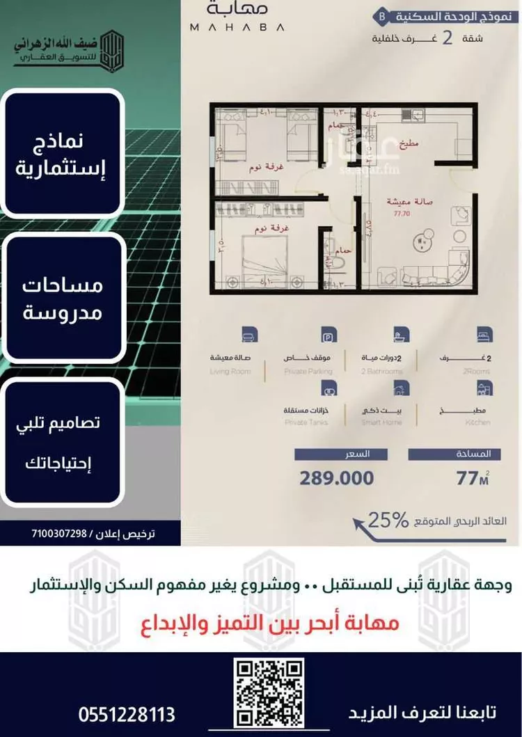 شقة للبيع في شارع برهان الدين الداراني, حي الياقوت, مدينة جدة, منطقة مكة المكرمة 7