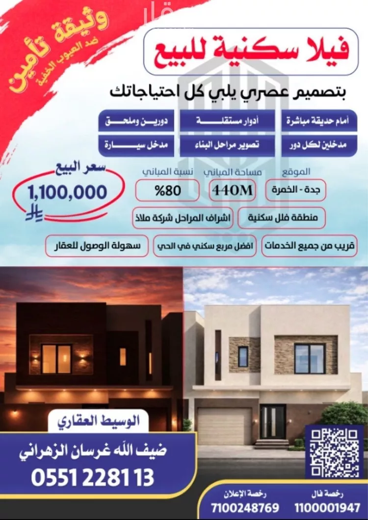 فيلا للبيع في شارع وادي نيان, حي الخمرة, مدينة جدة, منطقة مكة المكرمة صورة 4