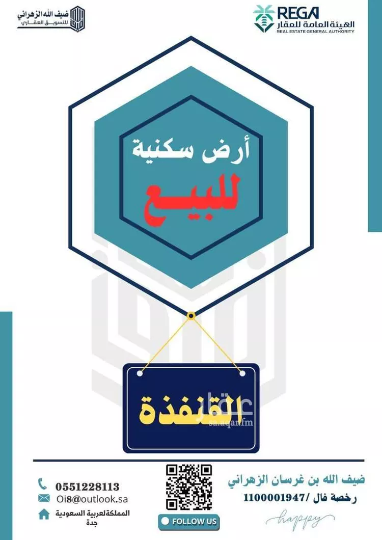 أرض للبيع في شارع غير مسمى, حي الشاطئ 3, مدينة القنفذة, منطقة مكة المكرمة صورة 3