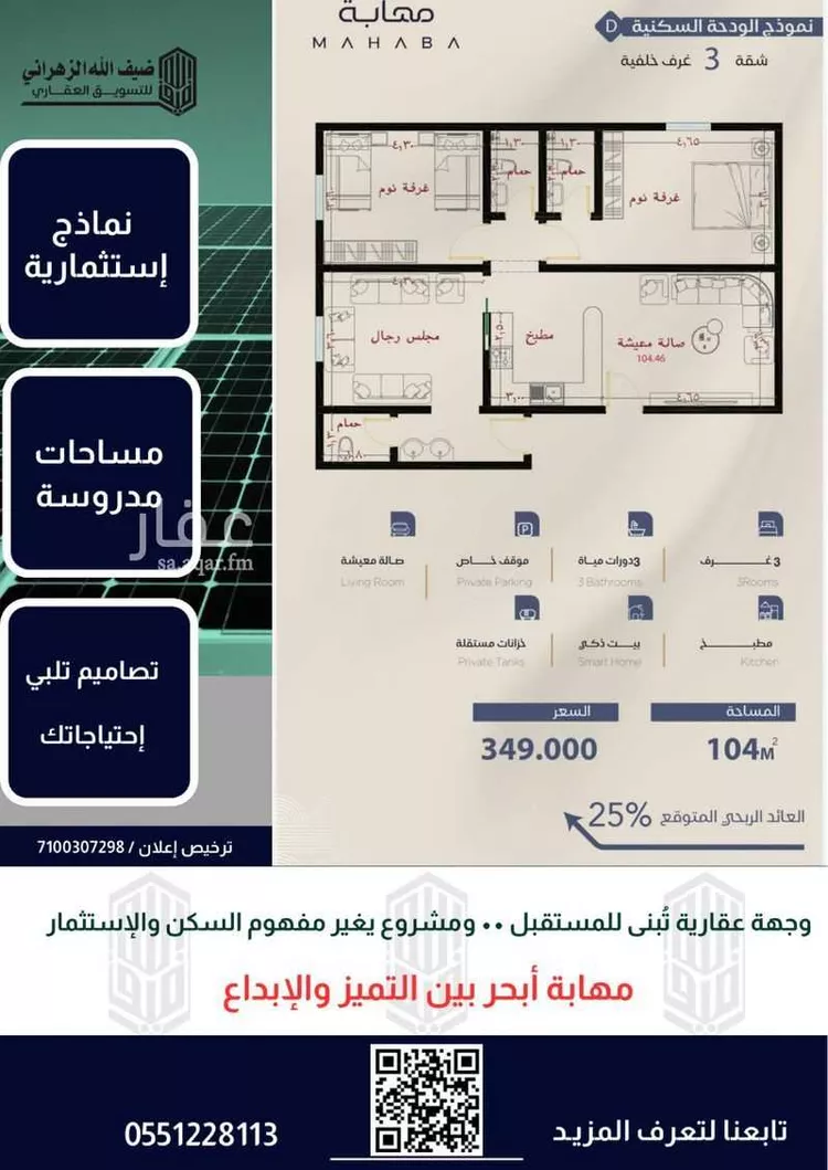 شقة للبيع في شارع برهان الدين الداراني, حي الياقوت, مدينة جدة, منطقة مكة المكرمة صورة 3
