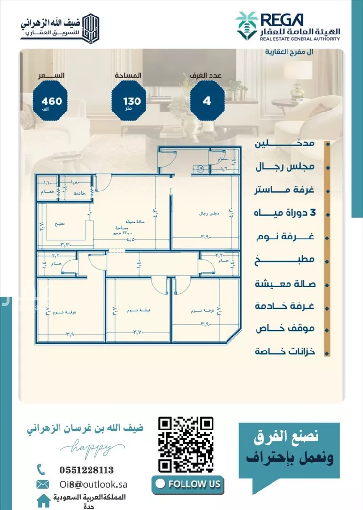 شقة للبيع في شارع ابن الشرف, حي الجامعة, مدينة جدة, منطقة مكة المكرمة صورة 4