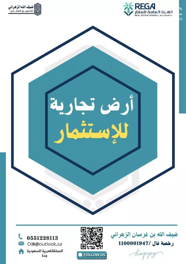 أرض للإيجار في شارع عمر بن أمية, حي الرياض, مدينة جدة, منطقة مكة المكرمة صورة 2