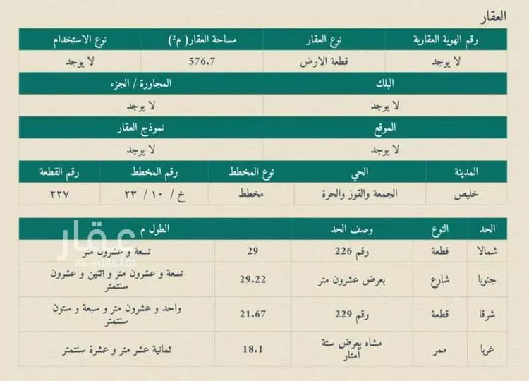 أرض للبيع في شارع خليص, حي الظبية والجمعه, مدينة الظبية والجمعه, منطقة مكة المكرمة صورة 5