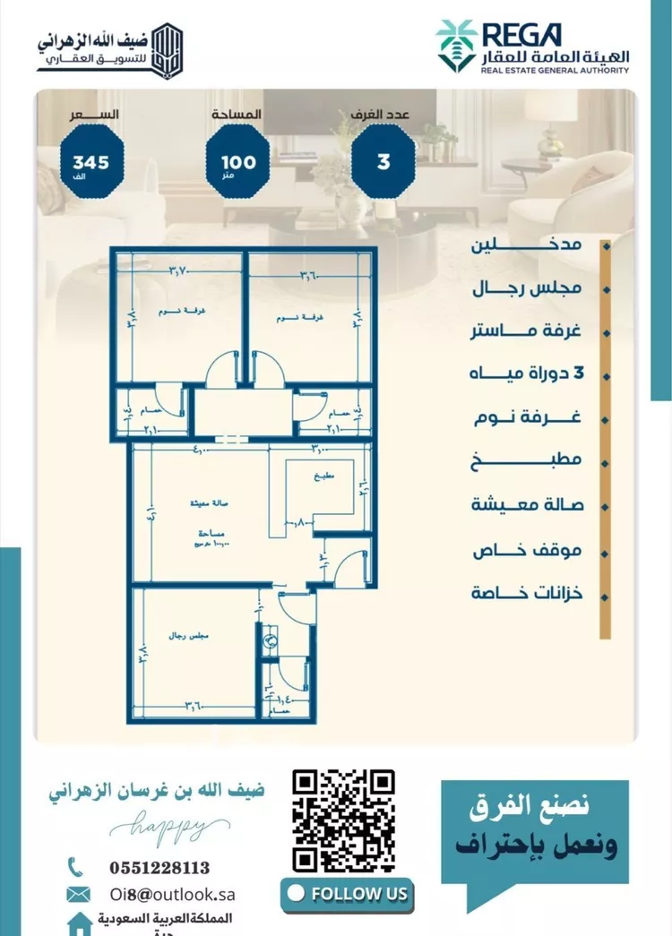 شقة للبيع في شارع ابن الشرف, حي الجامعة, مدينة جدة, منطقة مكة المكرمة صورة 5