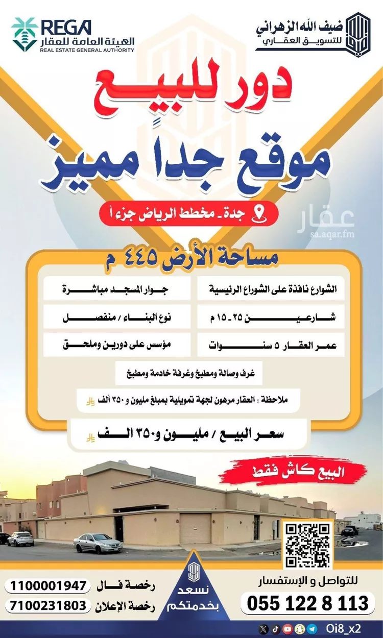 دور للبيع في شارع وادي الرجع, حي الرياض, مدينة جدة, منطقة مكة المكرمة صورة 2