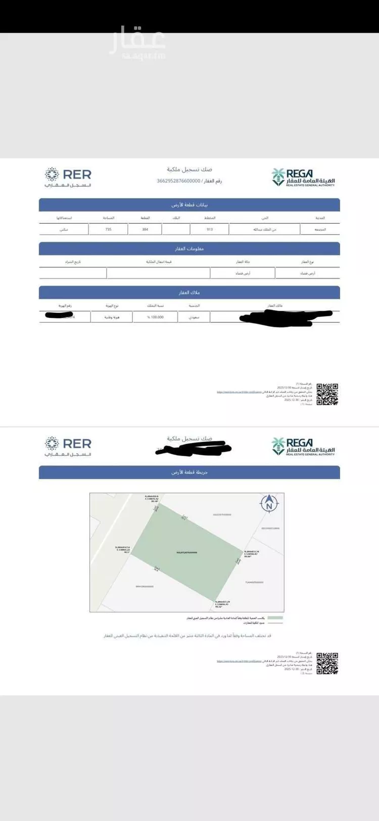 أرض للبيع في شارع طاهر العمراني, حي الملك عبدالله, مدينة المجمعه, منطقة الرياض صورة 5
