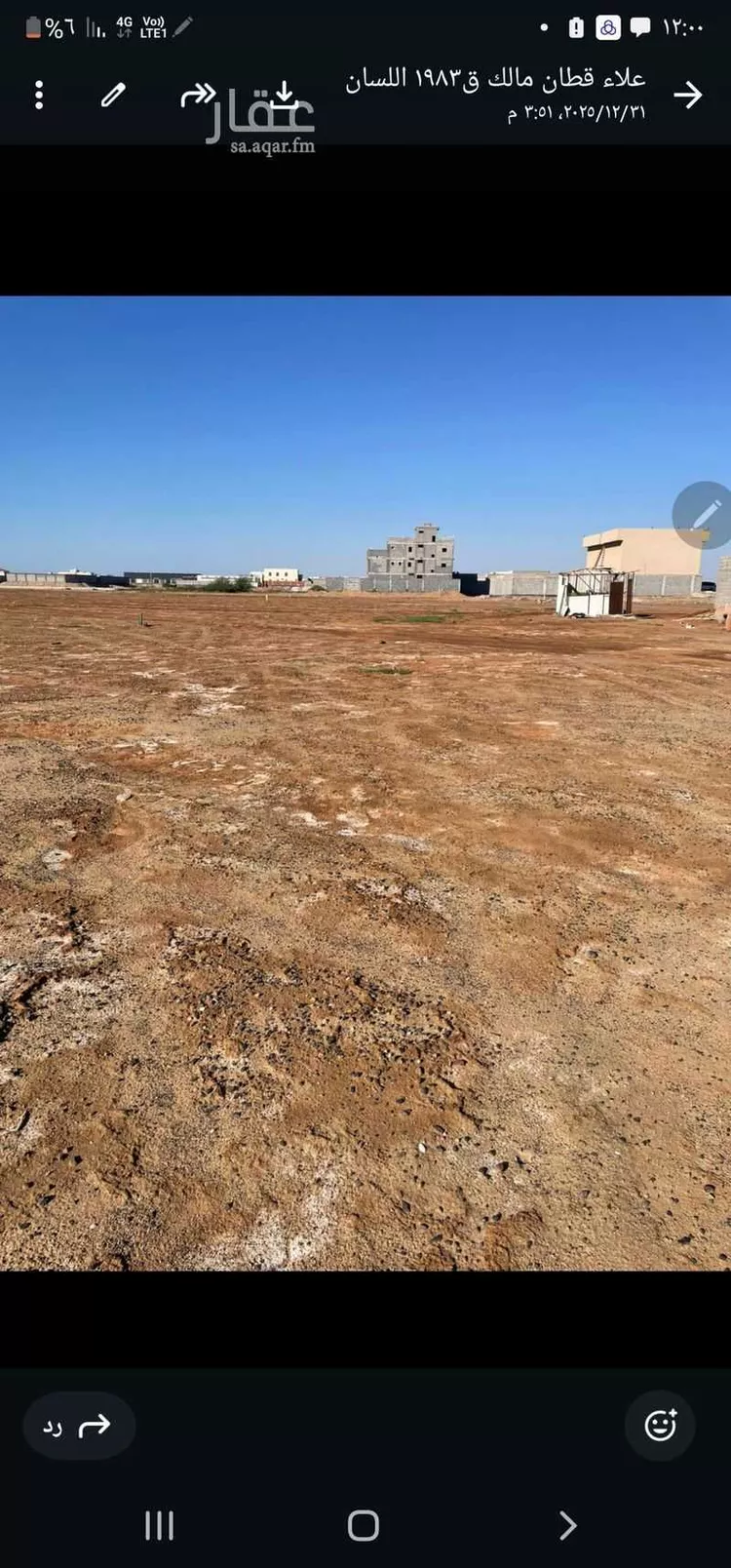 Land for Sale in Jeddah Az Zomorod