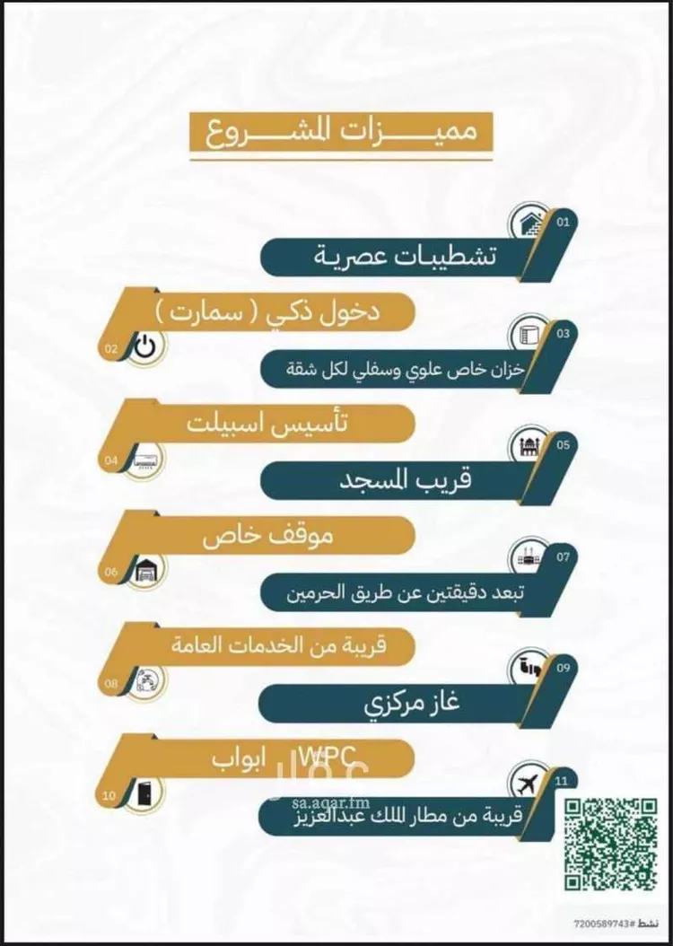 شقة للبيع في شارع محسن الجليلي, حي الريان, مدينة جدة, منطقة مكة المكرمة صورة 3