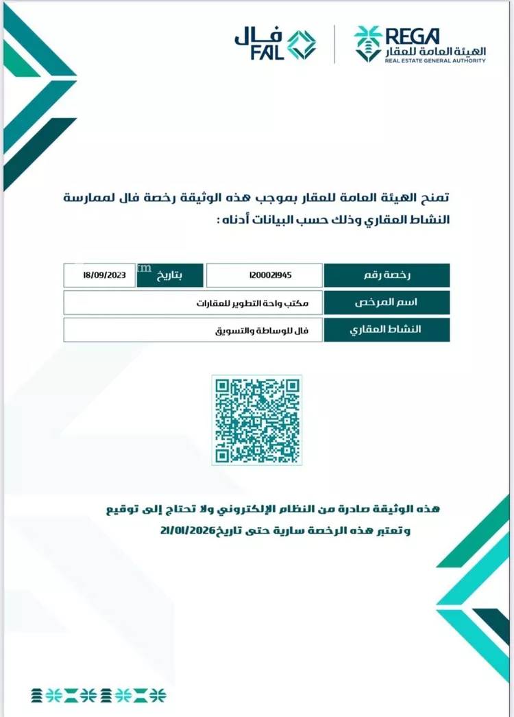 أرض للبيع في شارع الرياض سدير القصيم القديم, الخير, صلبوخ صورة 2