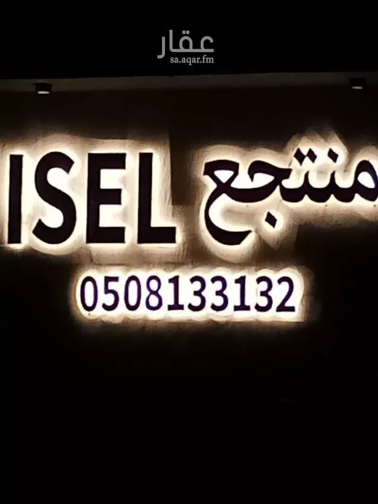 استراحة للبيع في حي الفرسان ، الدمام ، الدمام