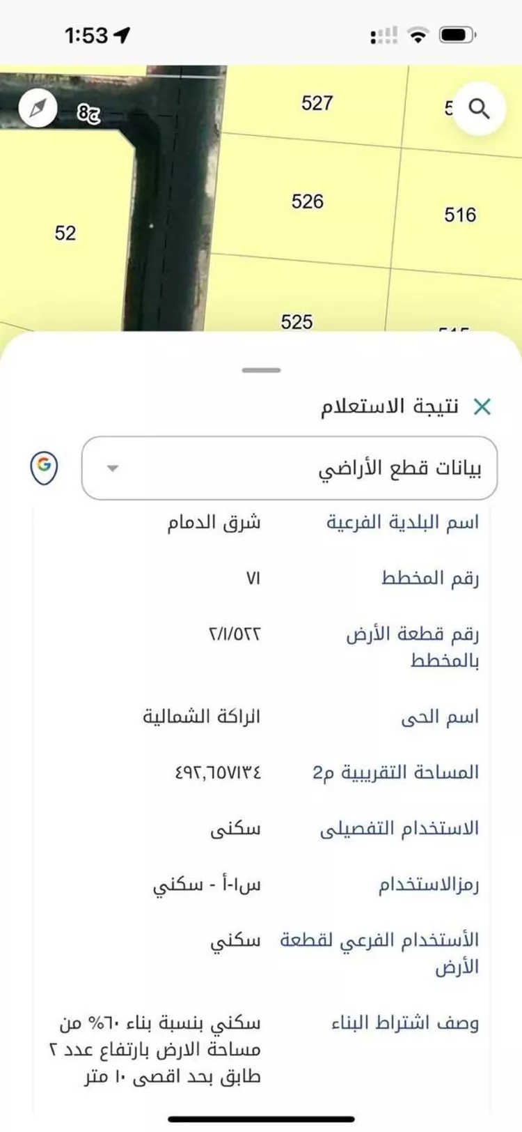 أرض للبيع في شارع عبدالله الطائي, حي الراكة الشمالية, مدينة الدمام, المنطقة الشرقية
