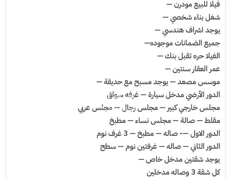 فيلا للبيع في شارع عبدالرحمن الصفوري, حي الرمال, مدينة الرياض, منطقة الرياض صورة 2