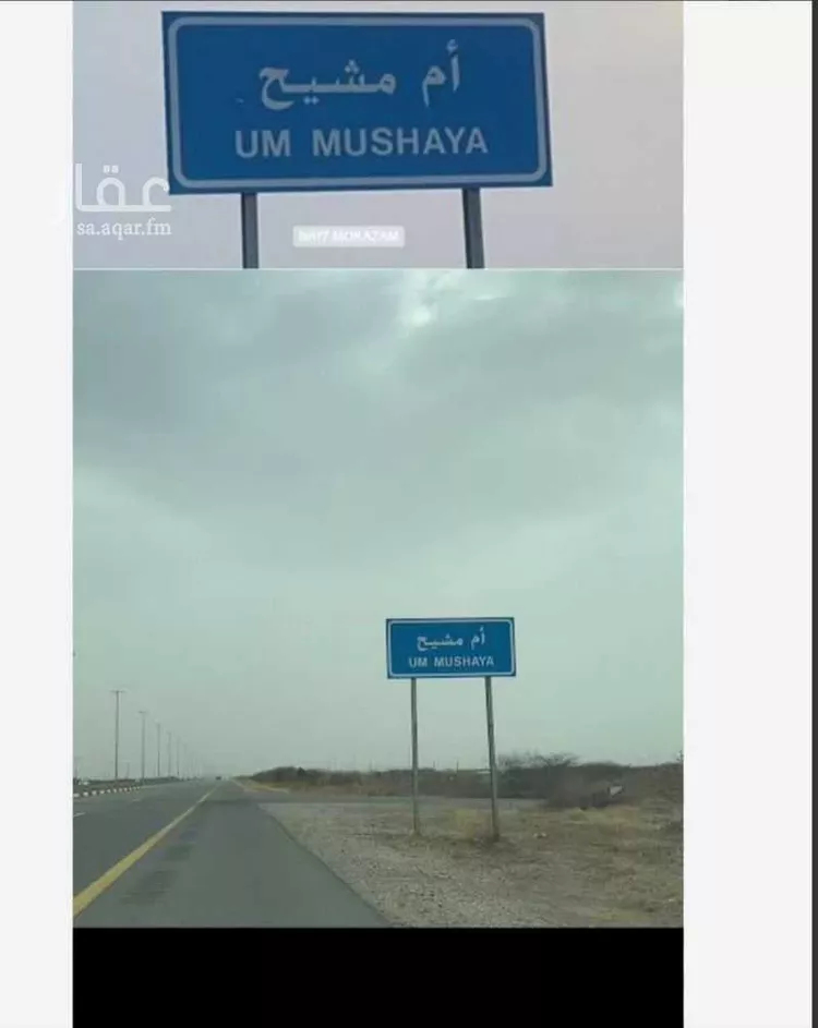 Land for Sale in Az Zulfi Ad Diriyah