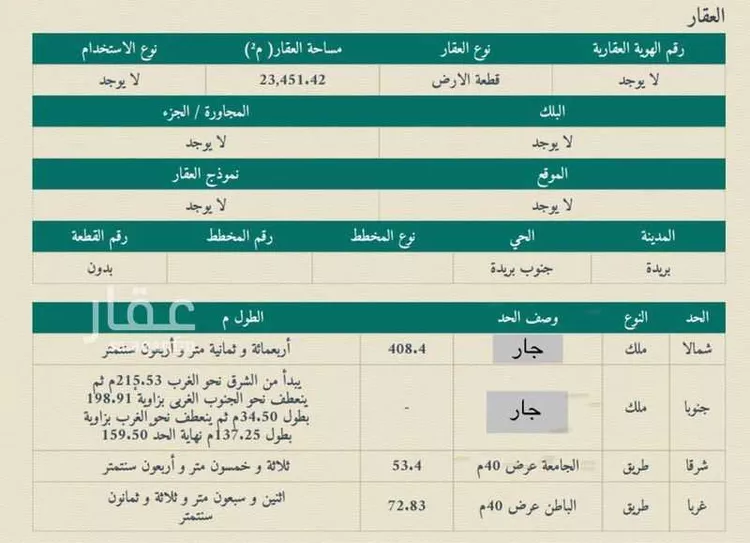أرض للبيع في شارع طريق الجامعة, حي رواق الشرقي, مدينة بريده, منطقة القصيم صورة 2