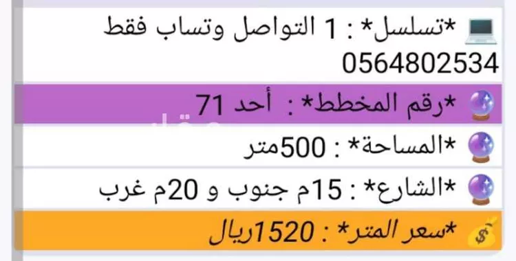 أرض للبيع في شارع عبدالله ابن عمر, حي بدر, مدينة الدمام, المنطقة الشرقية صورة 2