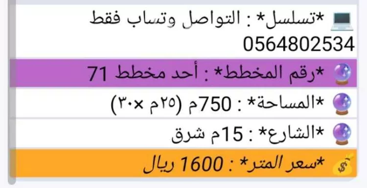 أرض للبيع في شارع عبدالله ابن عمر, حي بدر, مدينة الدمام, المنطقة الشرقية صورة 4