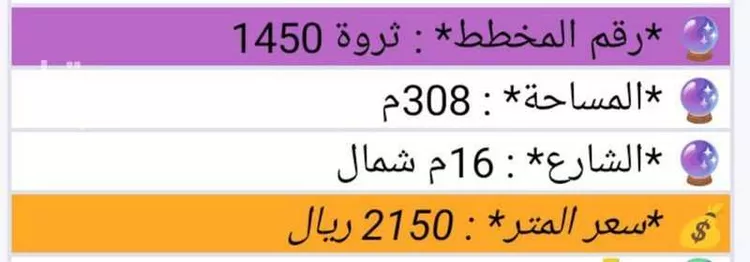 أرض للبيع في شارع 30 السيف, حي السيف, مدينة الدمام, المنطقة الشرقية صورة 3