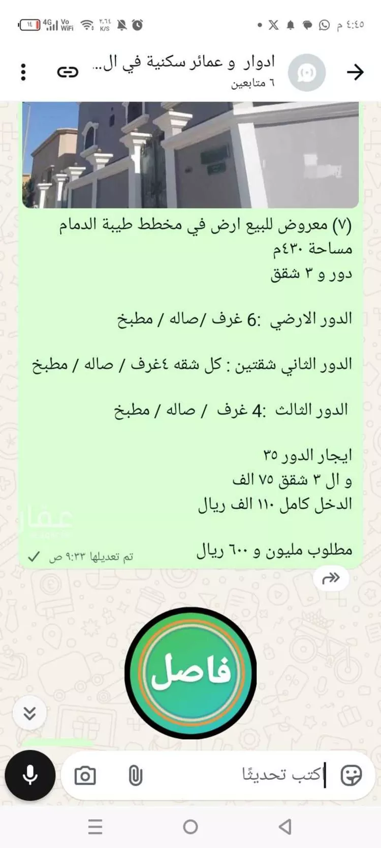 عمارة للبيع في شارع 34أ, حي المنار, مدينة الدمام, المنطقة الشرقية