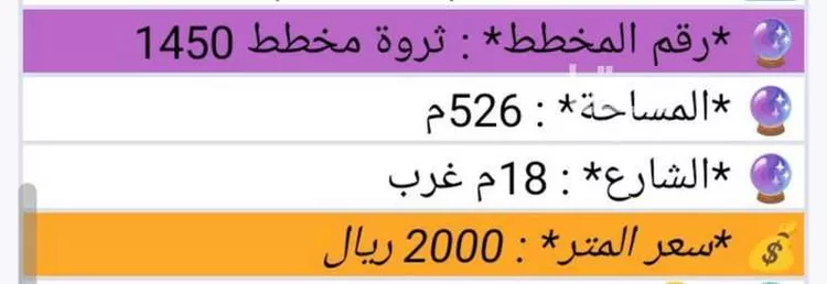 أرض للبيع في شارع 30 السيف, حي السيف, مدينة الدمام, المنطقة الشرقية