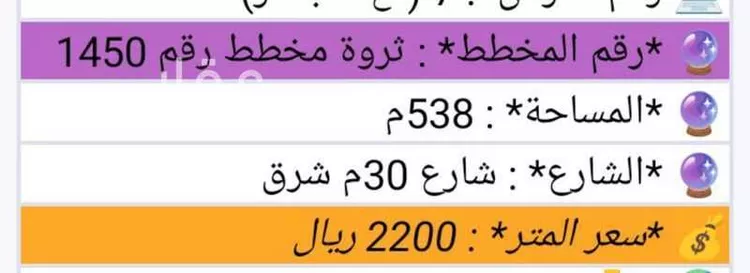 أرض للبيع في شارع 30 السيف, حي السيف, مدينة الدمام, المنطقة الشرقية صورة 2