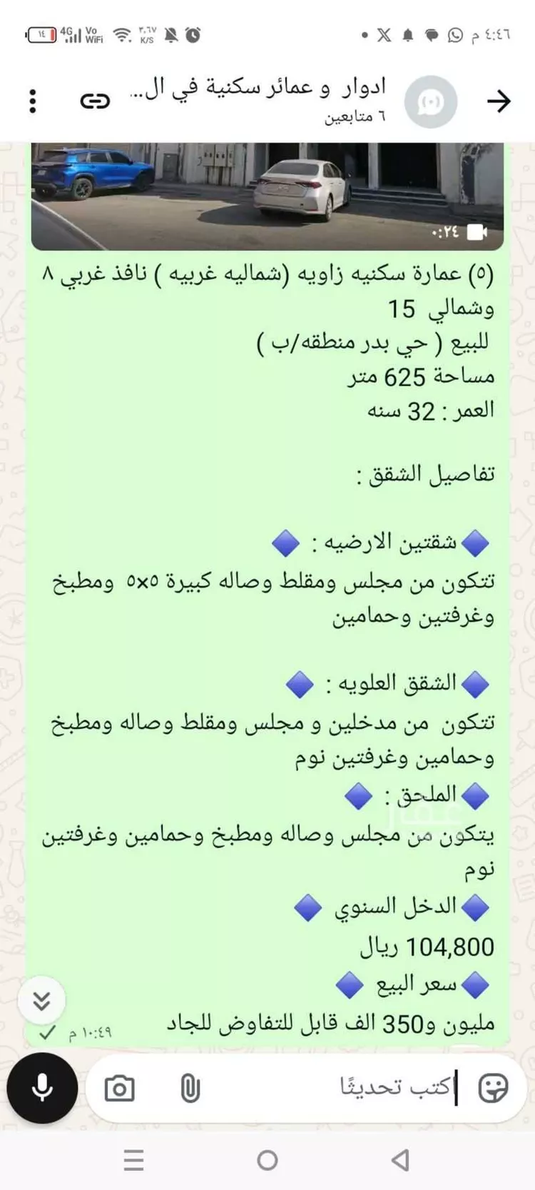 عمارة للبيع في شارع 34أ, حي المنار, مدينة الدمام, المنطقة الشرقية صورة 3