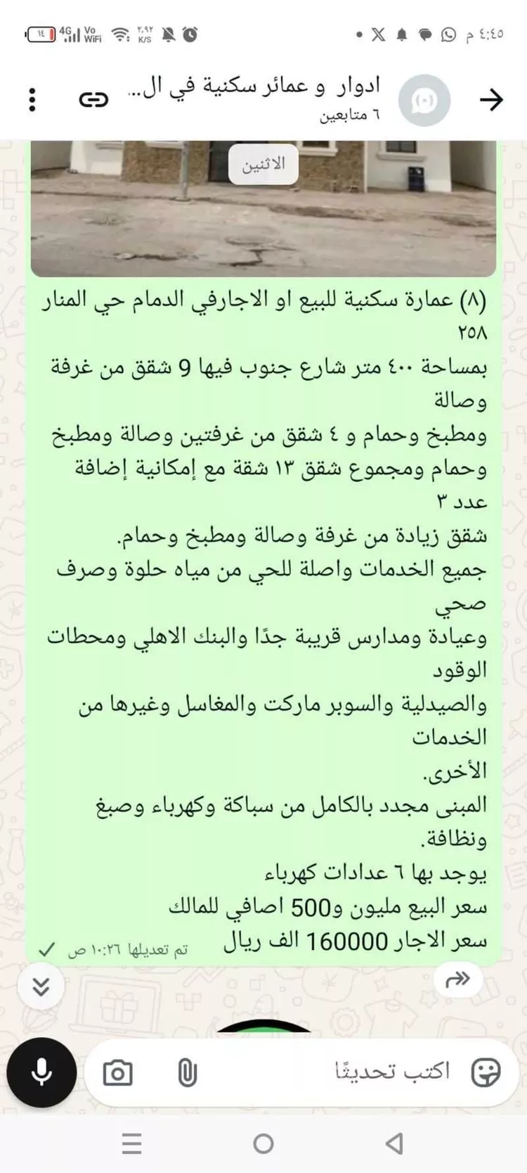 عمارة للبيع في شارع 34أ, حي المنار, مدينة الدمام, المنطقة الشرقية صورة 5