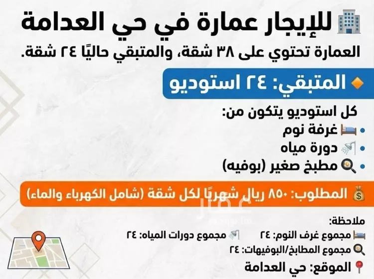 غرفة للإيجار في شارع حكيم بن حزام, حي العدامة, مدينة الدمام, المنطقة الشرقية