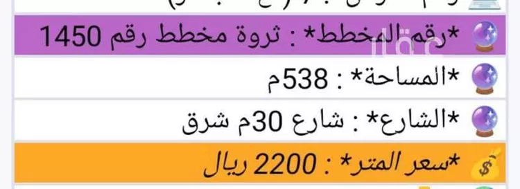 أرض للبيع في شارع 30 السيف, حي السيف, مدينة الدمام, المنطقة الشرقية صورة 3