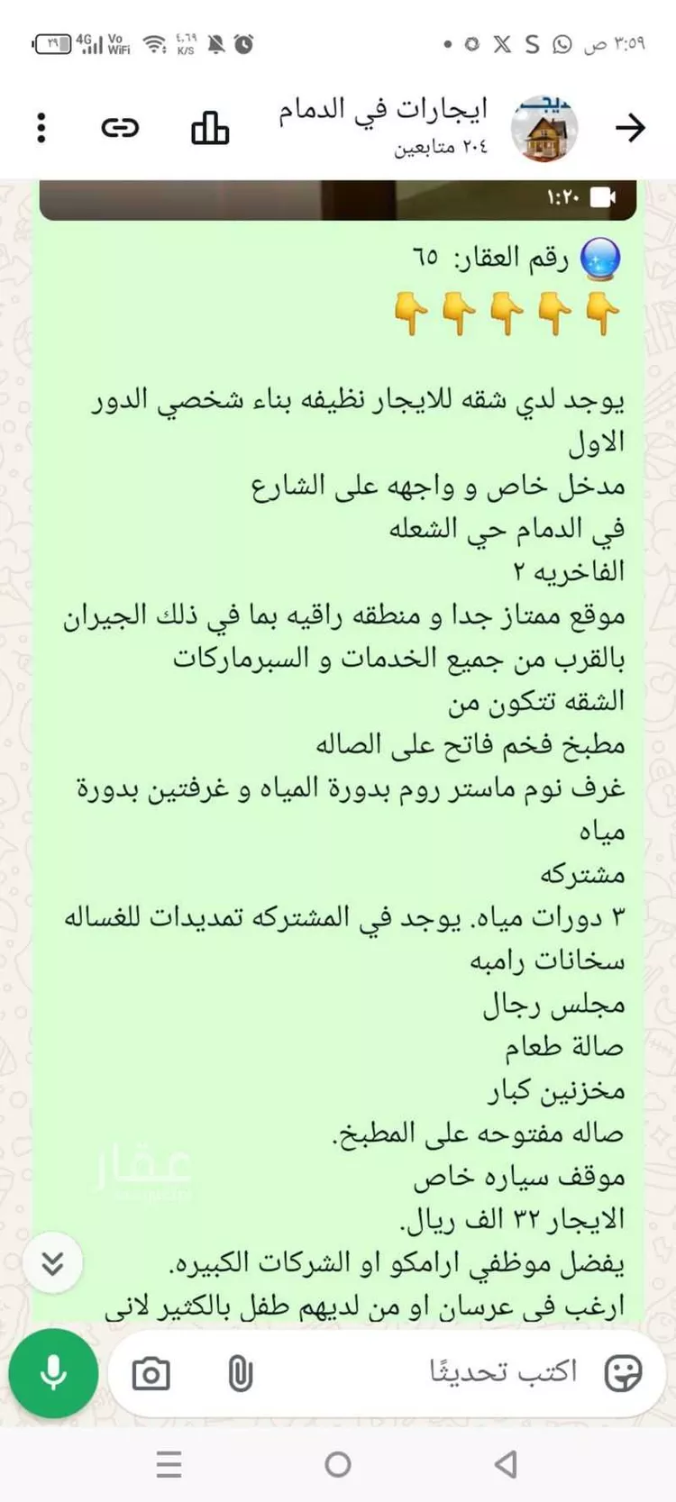 دور للإيجار في شارع الانوار, حي ضاحية الملك فهد, مدينة الدمام, المنطقة الشرقية صورة 2