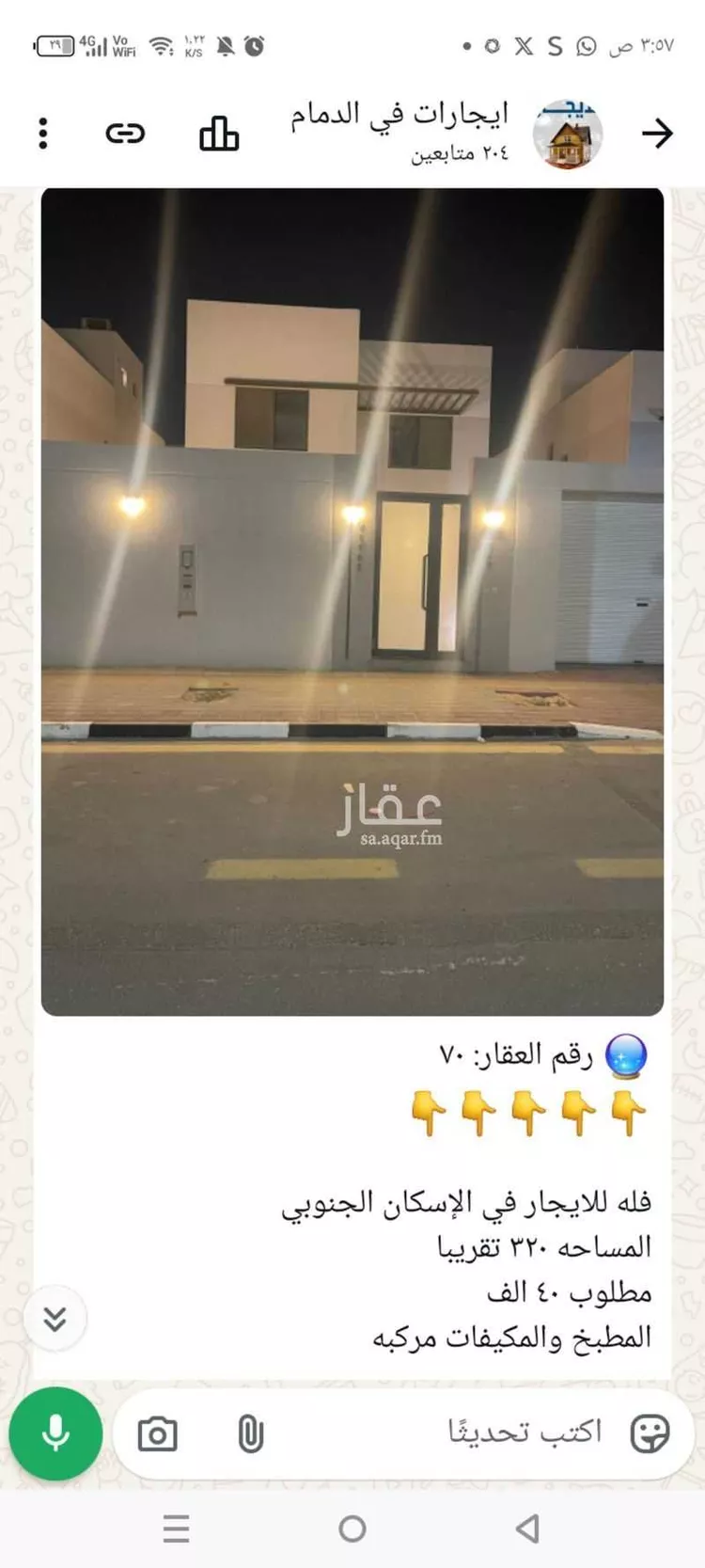 دور للإيجار في شارع الانوار, حي ضاحية الملك فهد, مدينة الدمام, المنطقة الشرقية صورة 3