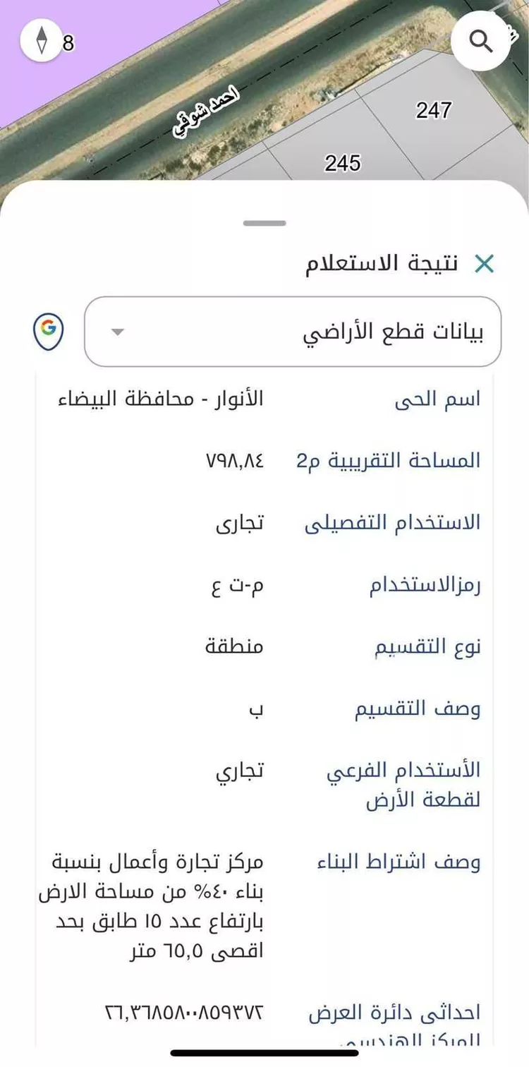أرض للبيع في شارع مالك بن اسماء, حي الأنوار, مدينة الدمام, المنطقة الشرقية صورة 4