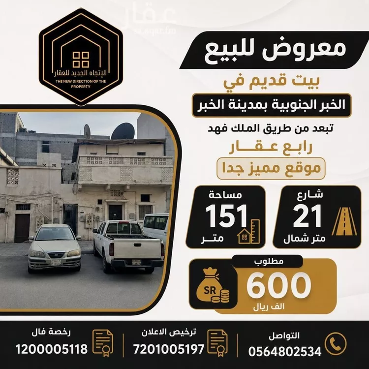 دور للبيع في شارع الثالث والعشرون, حي الخبر الجنوبية, مدينة الخبر, المنطقة الشرقية 1 صورة