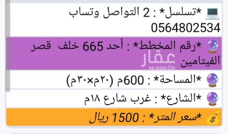 أرض للبيع في شارع عبدالله ابن عمر, حي بدر, مدينة الدمام, المنطقة الشرقية صورة 3