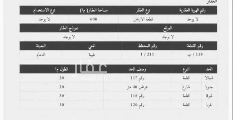 أرض للإيجار في شارع الامام محمد بن عبد الوهاب, حي طيبة, مدينة الدمام, المنطقة الشرقية