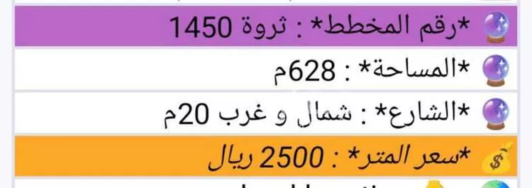 أرض للبيع في شارع 30 السيف, حي السيف, مدينة الدمام, المنطقة الشرقية صورة 5
