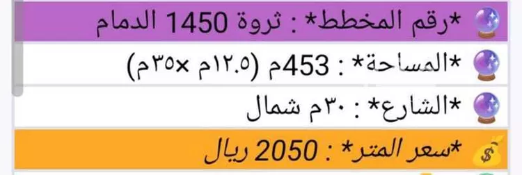 أرض للبيع في شارع 30 السيف, حي السيف, مدينة الدمام, المنطقة الشرقية