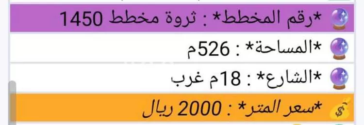 أرض للبيع في شارع 30 السيف, حي السيف, مدينة الدمام, المنطقة الشرقية صورة 5