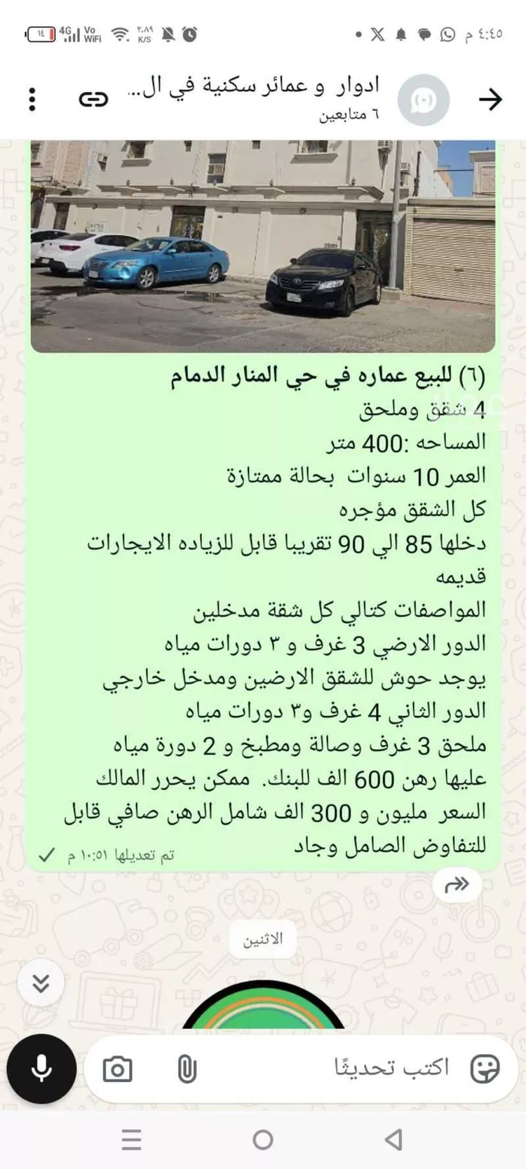 عمارة للبيع في شارع 34أ, حي المنار, مدينة الدمام, المنطقة الشرقية صورة 4
