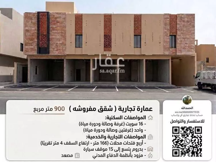 عمارة للبيع في شارع عثمان بن صدقة ، حي طويق ، الرياض ، منطقة الرياض