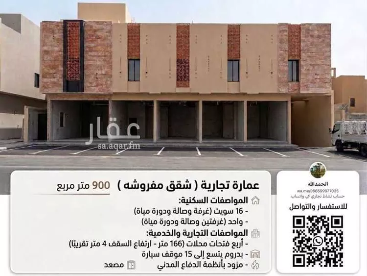 Building for Rent in Riyadh Tuwaiq