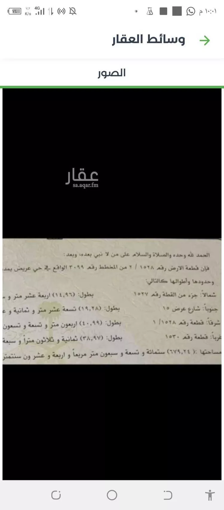 أرض للبيع في حي عريض ، الرياض ، منطقة الرياض صورة 2