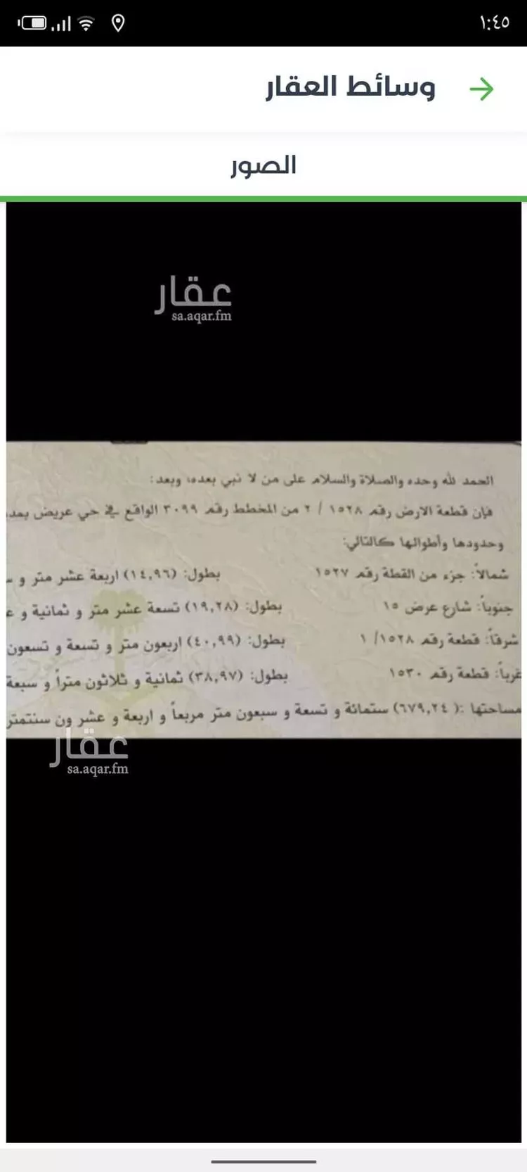 أرض للبيع في شارع جبل حضن ، حي عريض ، الرياض ، منطقة الرياض صورة 2