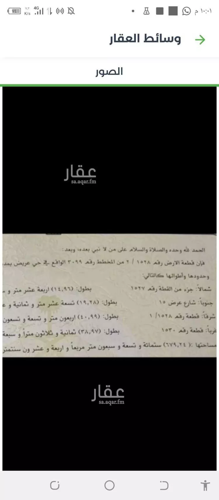 أرض للبيع في شارع جبل حضن ، حي عريض ، الرياض ، منطقة الرياض صورة 2