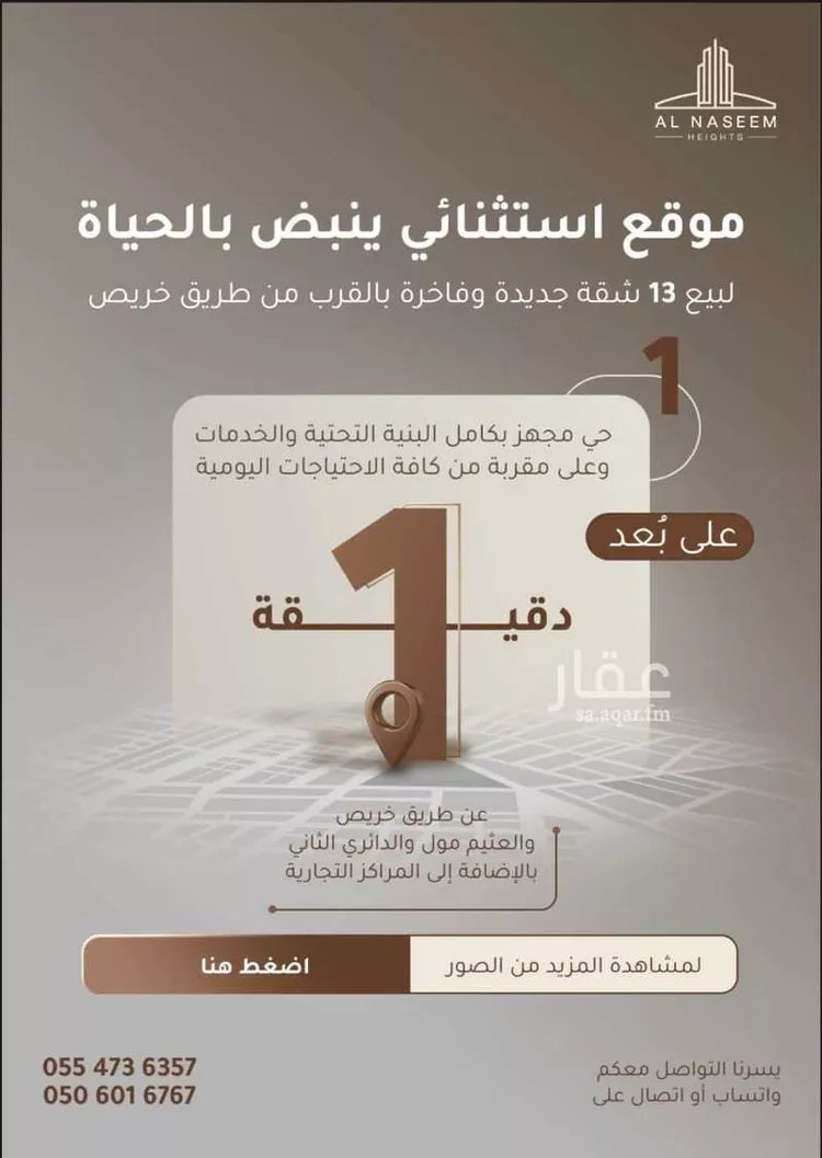 شقة للبيع في شارع اسامة بن زيد, حي النسيم الغربي, مدينة الرياض, منطقة الرياض صورة 2