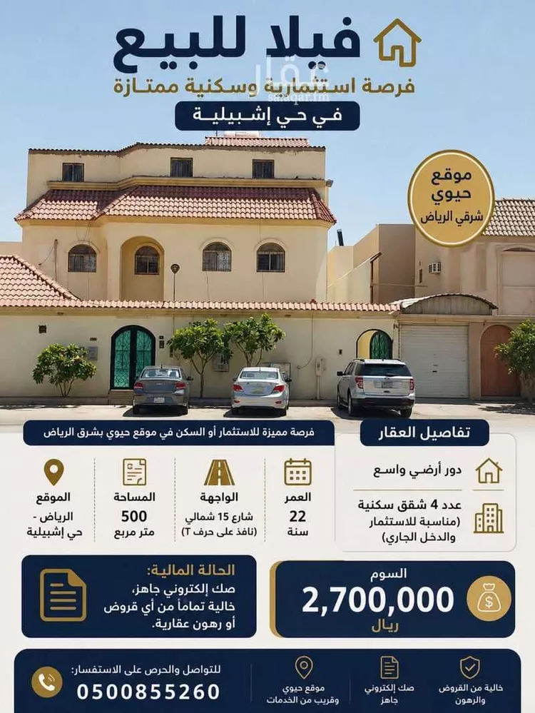 Villa for Sale in Riyadh Ishbiliyah