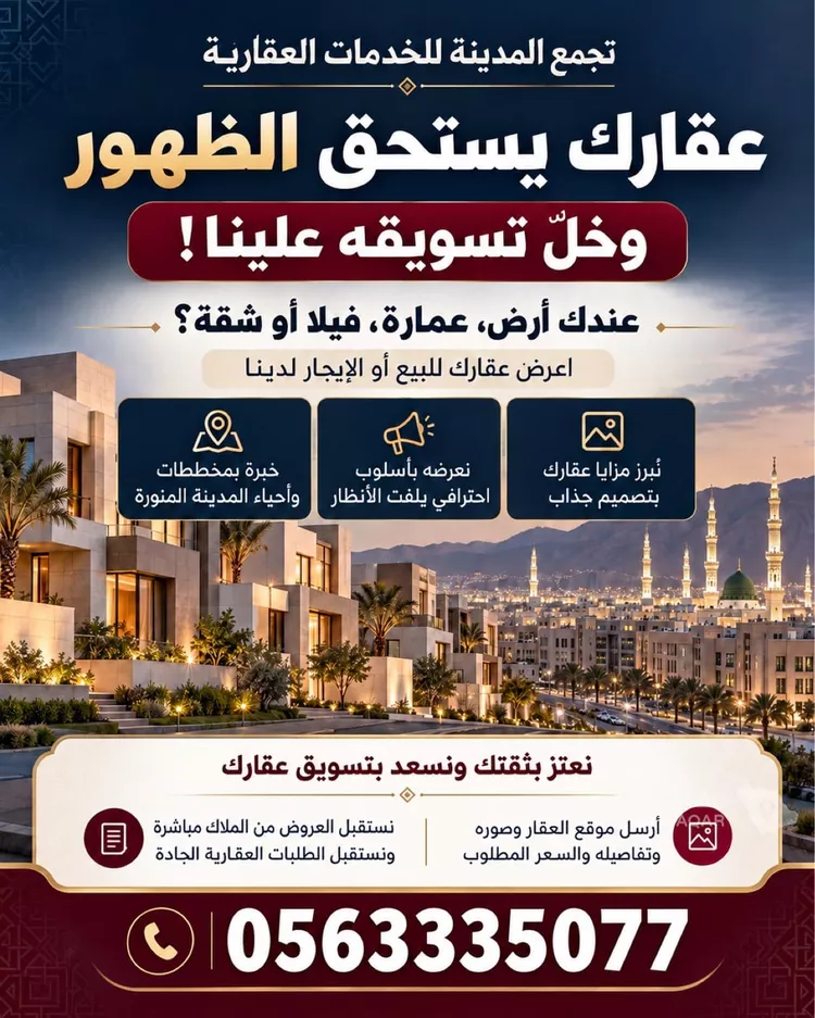 شقة للبيع في شارع محمد بن صالح الصيمري, حي الدفاع, مدينة المدينة المنورة, منطقة المدينة المنورة