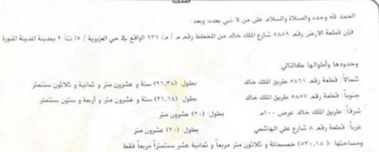 استراحة للبيع في شارع الملك خالد ابن عبدالعزيز سعود, حي أبو مرخة, مدينة المدينة المنورة, منطقة المدينة المنورة