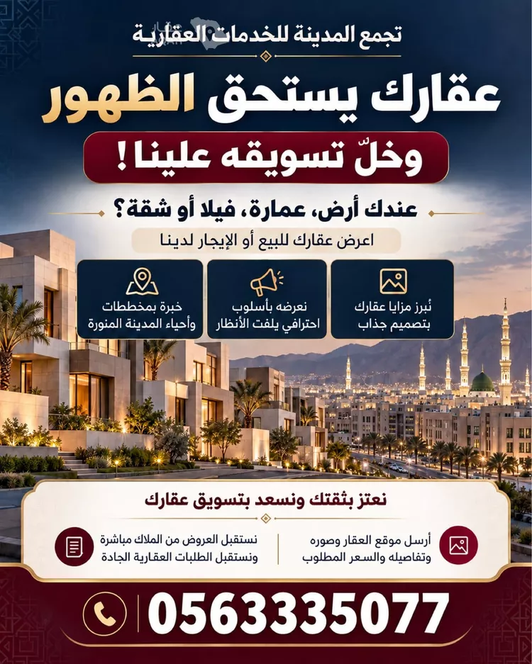 محل للإيجار في شارع شجاع بن وهب, حي الدفاع, مدينة المدينة المنورة, منطقة المدينة المنورة