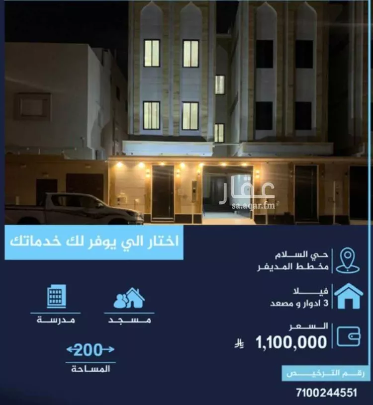 فيلا للبيع في شارع متوكل ابن الحداد, حي السلام, مدينة المدينه المنوره, منطقة المدينة المنورة